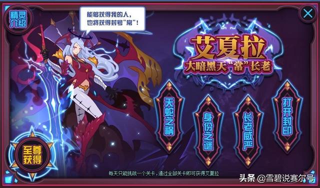 赛尔号巅峰发育，远古系2017年进阶史