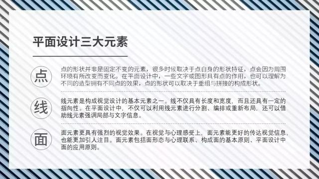 ppt科技风几何线条，仅用一根线条就能设计出高级感的PPT