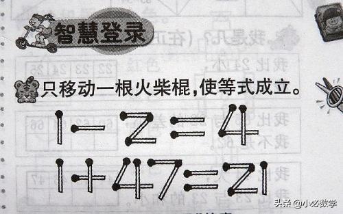 逆天小学数学题，仅6道小学数学题难倒无数家长
