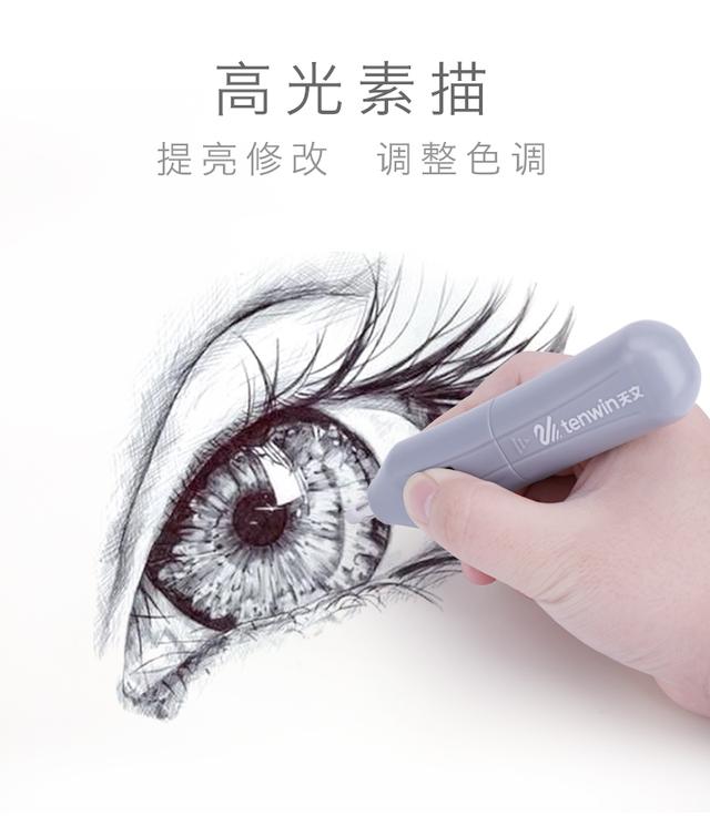 素描橡皮使用技法，素描入门橡皮篇