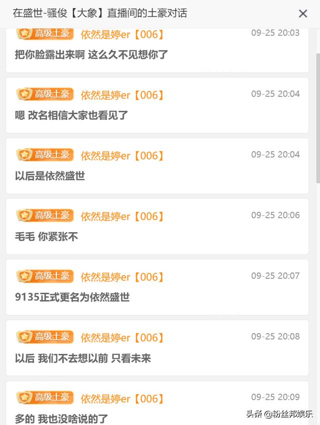 虎牙主播沈曼，就算合约到期后也得赔钱