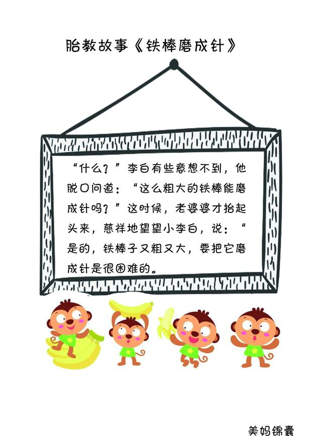 胎教寓言故事大全，经典寓言胎教故事（《国学经典胎教故事》）