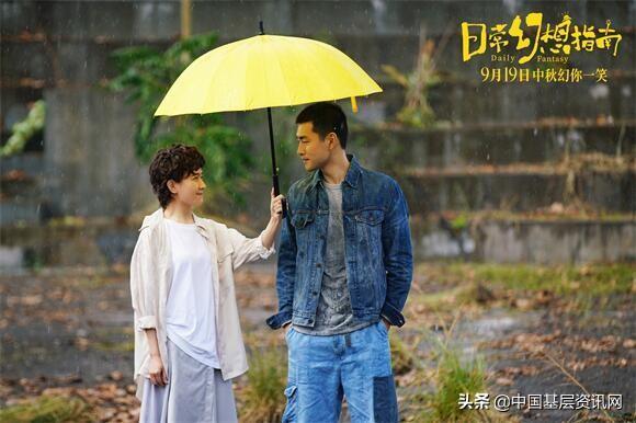 黄子韬你是发光的巨石，电影日常幻想指南预售开启