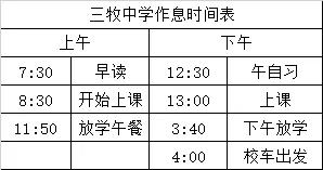 福州有哪些比较好的私立中学呢，3年学费45万揭秘福州