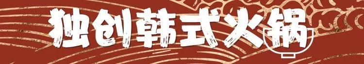 高丽王朝牛排火锅，广式黄焖牛排火锅