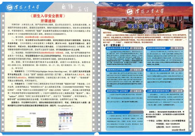 沈阳工业大学官网是一本吗，超高颜值新鲜出炉