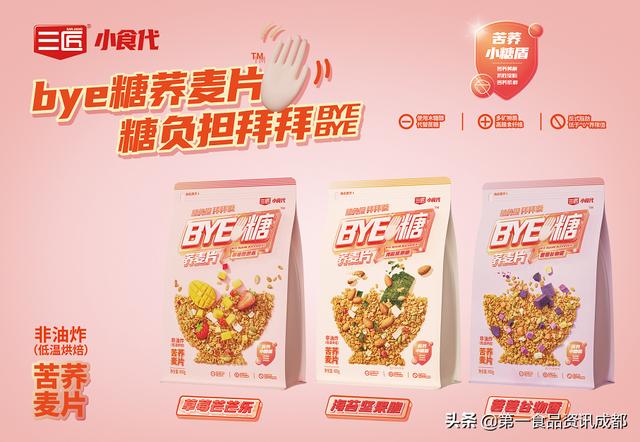 苦荞哪个品牌比较好，三匠苦荞五大创新产品首发