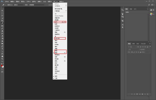 ps设置菜单教程，photoshop软件常用的菜单栏