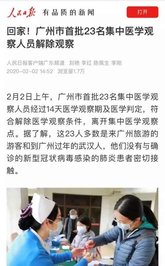 广东十年一遇大事情，每逢大事有静气