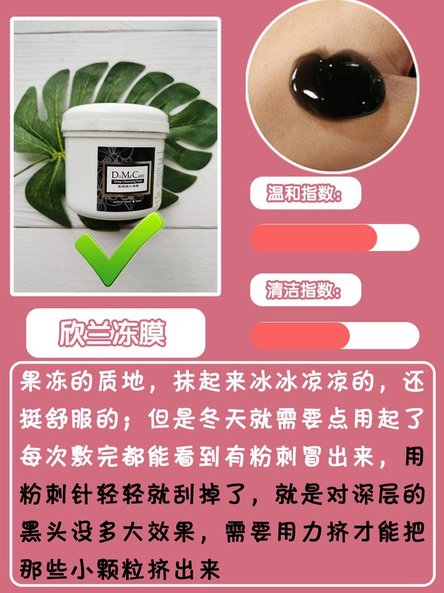 去黑头产品排行榜，有效去黑头清洁产品红黑榜测评（去黑头产品排行榜10强）
