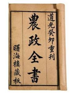 明朝大学士徐光启，明末杰出科学家