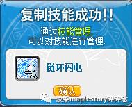 冒险岛艾尔达之火，冒险岛新职业五转技能大全