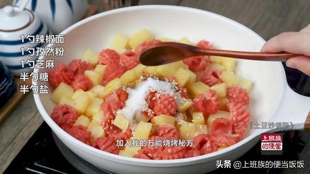 最火的土豆小吃，土豆的100种做法摆摊（连吃3碗都不够）