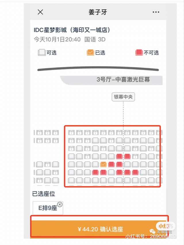 怎么买电影票便宜，怎么可以买便宜的电影票（特价电影票，简单无成本）
