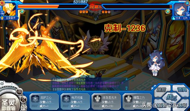 赛尔号雷伊真正实力，十年回忆终不改