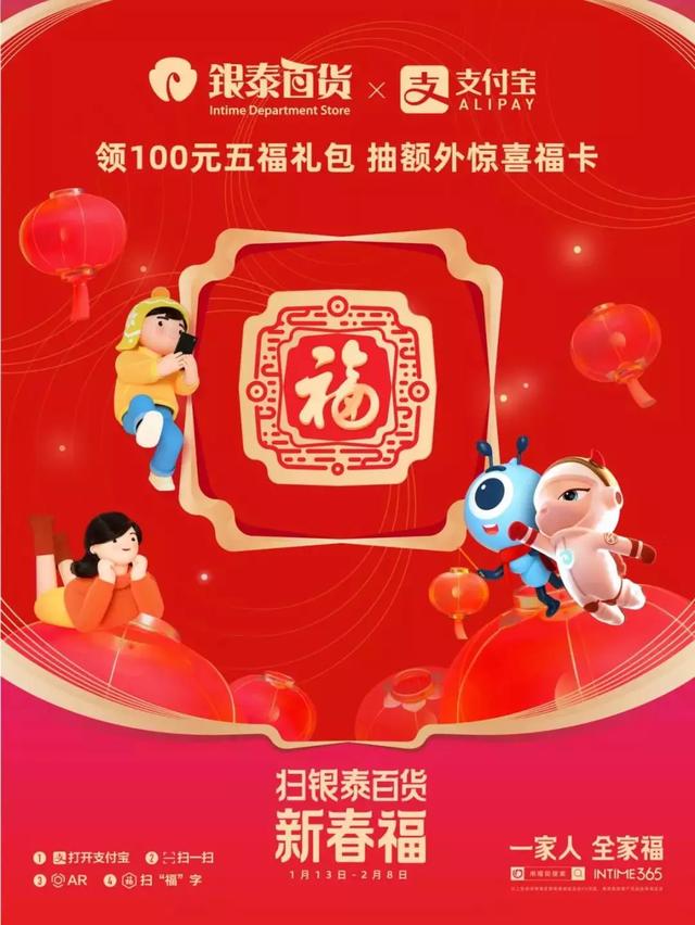 扫一扫敬业福全家福都在这，都进来给我扫