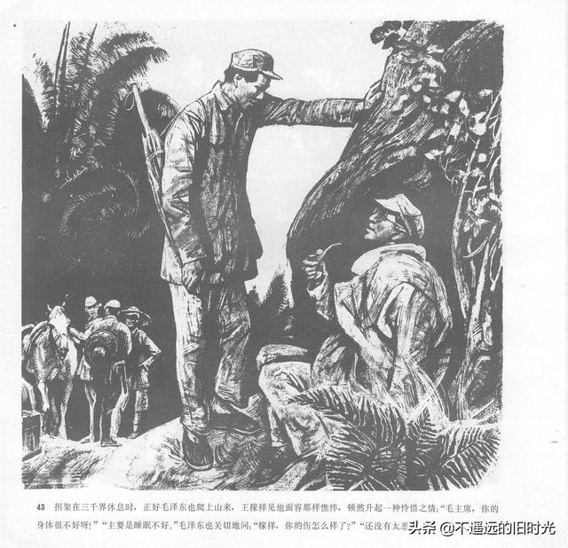 90年代连环画地球，地球的红飘带[上]-中国连环画出版社1994