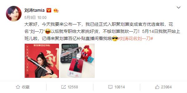 刘涛个人资料简介，刘涛个人资料介绍