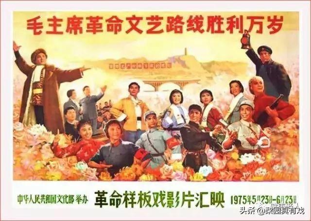 四大经典样板戏，当年十大经典样板戏