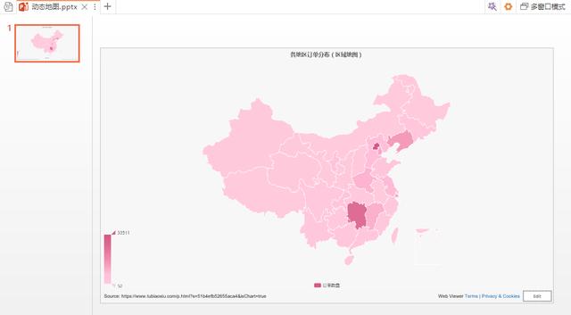 ppt怎么做地图分布图，ppt制作可编辑的地图