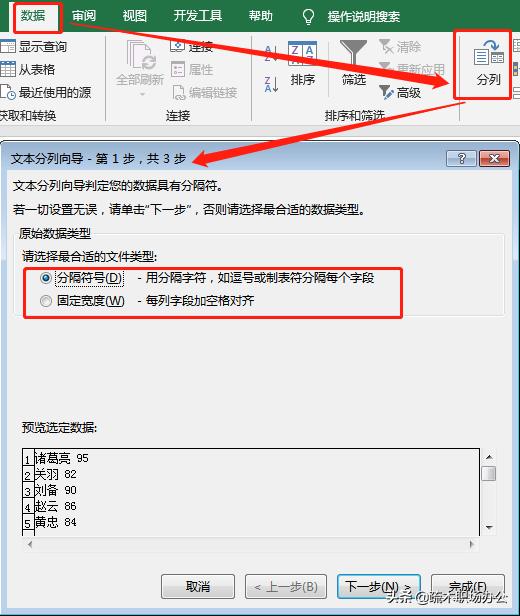 excel 单个单元格分列，用好分列功能快速搞定