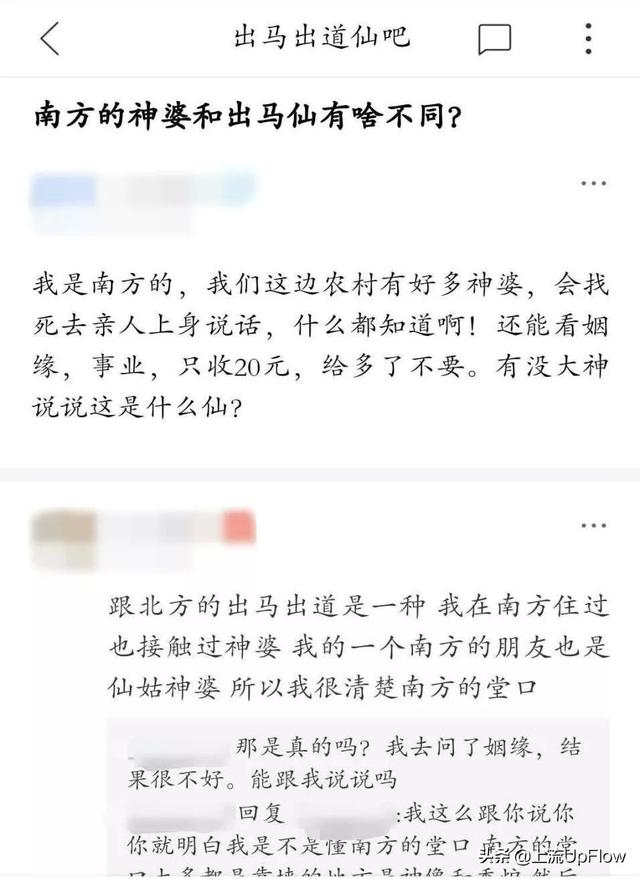 跳大神儿是一门技术活，在东北