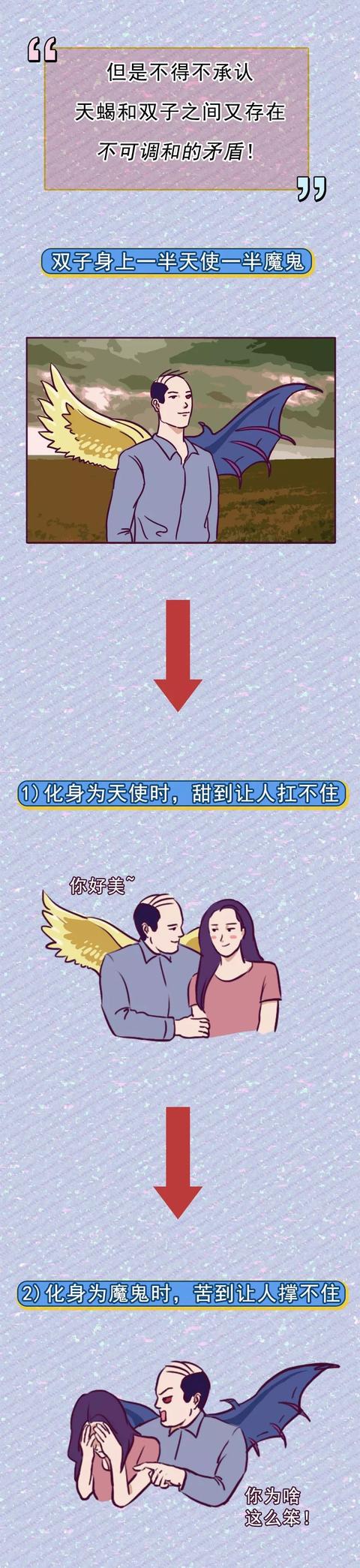 双子配天蝎，互相喜欢又互相折磨，活得异常矛盾 金牛双子座插图8