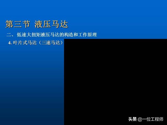 液压马达工作原理，液压马达原理图和工作过程（液压马达是如何工作的）