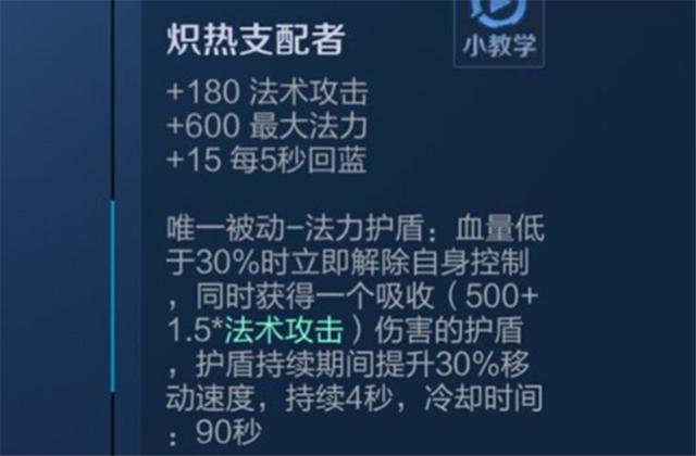 王者荣耀后期装备加成最高的英雄，王者荣耀英雄专属装备,伽罗伤害变高后期无敌,亚瑟一技能自带回复