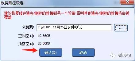 免费数据恢复软件免费版，十大免费数据恢复软件（电脑怎么找回恢复已经删除的文件-推荐三款不收费的数据恢复软件）