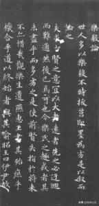 王羲之行书书法作品集，王羲之书法作品大全集
