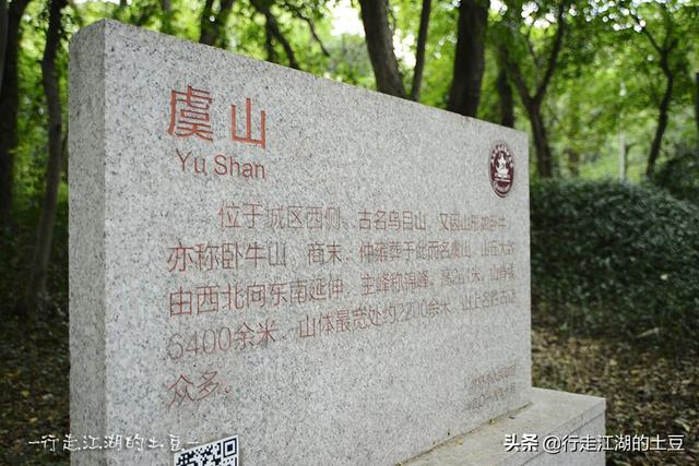 虞山国家森林公园，历史上的虞山公园