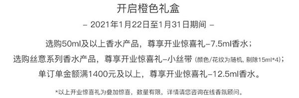爱马仕旗下品牌店铺，爱马仕投资的中式奢侈品牌“上下”关闭北京地标性门店