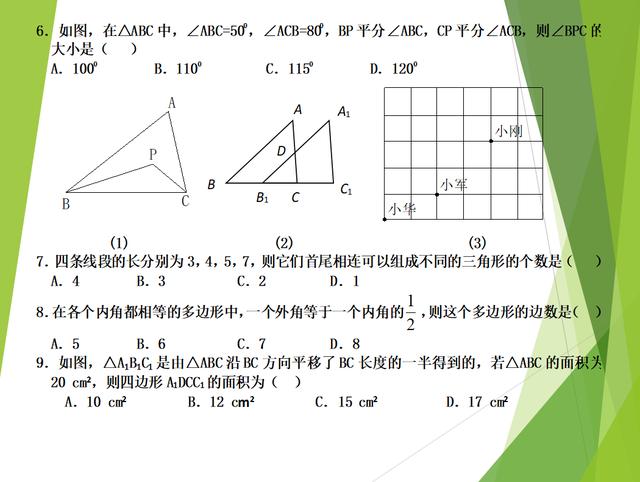 初一下册数学题，初一数学下册期末测试题（初一下册数学期末经典题）