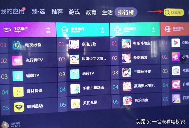tcl电视直播，tcl怎么安装电视直播（头部玩家TCL直播破亿后登上电视榜单巅峰）