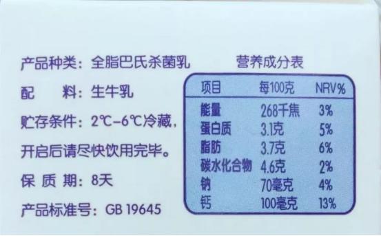 如何看牛奶配料表选牛奶，快去看看配料表