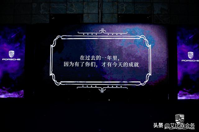 极致年会主题，艾比森会务六大创意风格年会主题