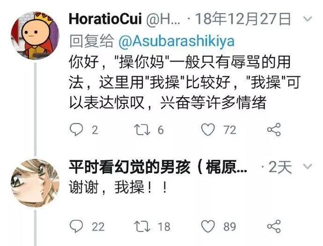 外国脏话是什么，中文脏话要逼疯外国网友了