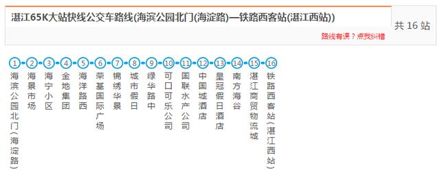 湛江到深圳高铁，湛江高铁车站