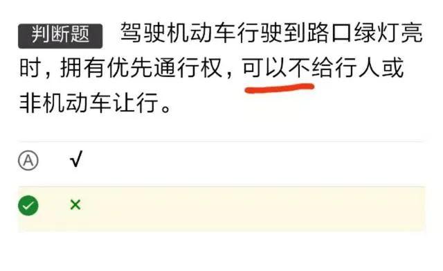 驾考科目一考试模拟题目练习，驾考模拟考试科目一模拟题