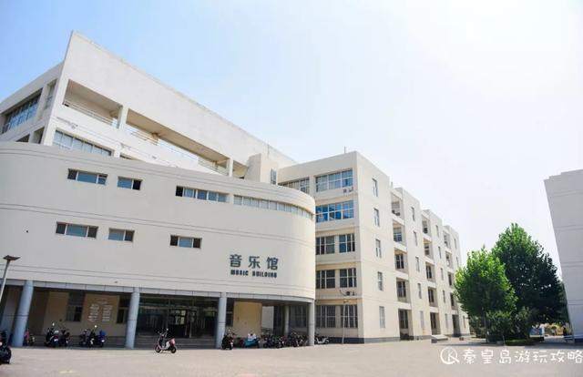 秦皇岛都有哪几所大学，秦皇岛这所可盐可甜的