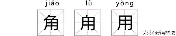  有特殊意义且少见的汉字，寓意美到爆的50个汉字