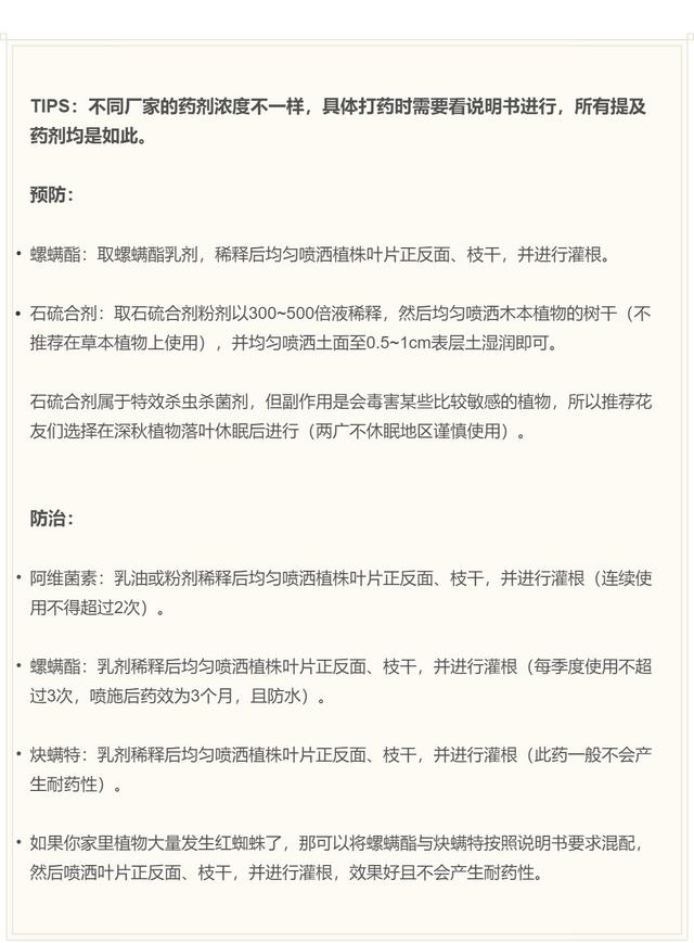 害虫的危害和防治方法，防治蚜虫、粉虱、飞虱最经典的药剂