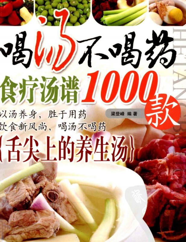 煲汤食谱大全及做法，经典煲汤100种做法（家长再忙也要给孩子煲这7款汤）