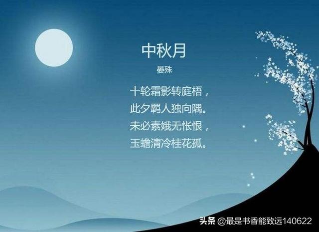 有关中秋的古诗，有关中秋节的古诗经典（每一首都让人怦然心动）