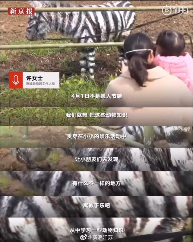 常州野生动物园，常州淹城野生动物园现状