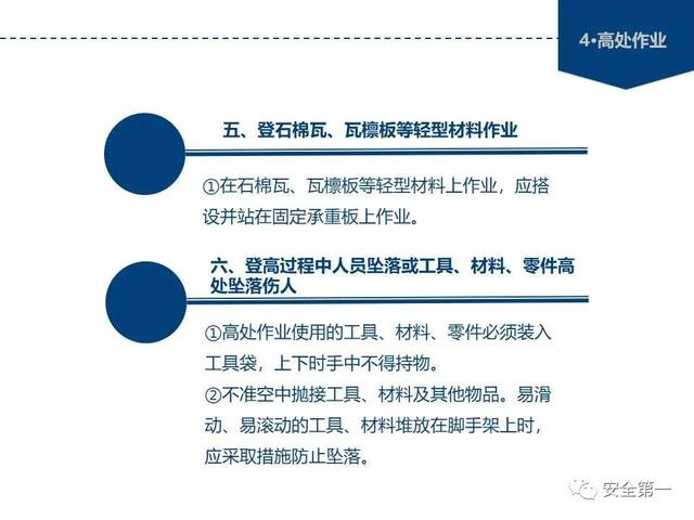 十大危险作业规范，大危险作业安全必备