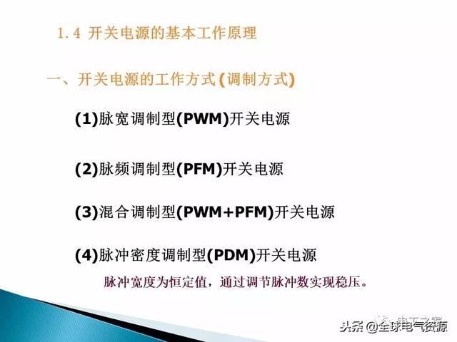 你想知道的都在这里，一步步教你开关电源