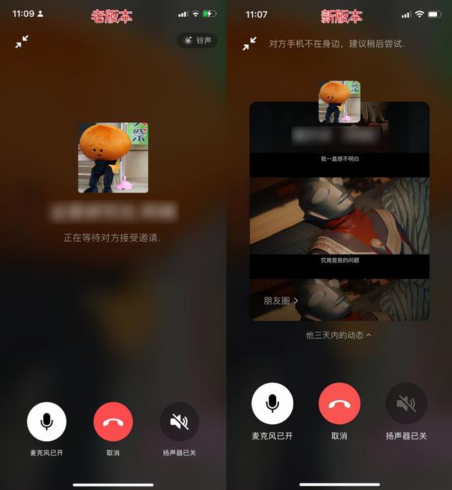 微信迎来重磅更新，更新新微信