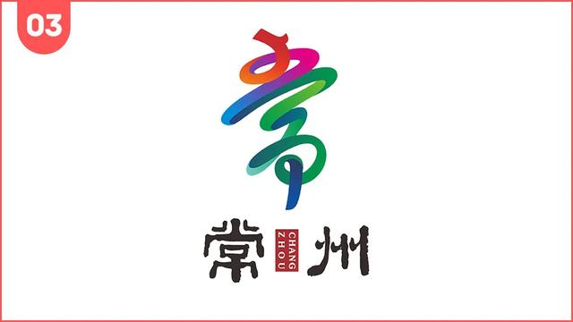 城市形象logo赏析，直接看logo的用心程度就能看出来